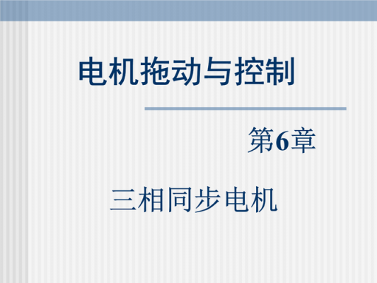 异步发电机并网运行的方法 交流异步发电机并车-图2