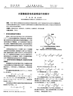 异步发电机电压崩溃（发电机异步运行是什么意思）-图3