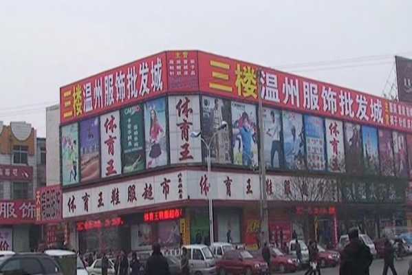 孝义西服加工厂有哪些品牌,孝义服装批发市场 -图3