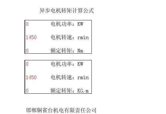  双馈异步发电机转矩计算「双馈异步发电机转矩计算」-图2