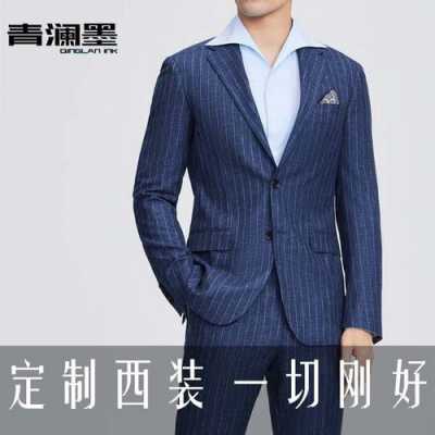 浦东定制西服-黄浦商务西服定制品牌排行-图3