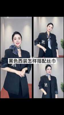  西服搭配丝巾品牌图片「西服丝巾的系法图解」-图2