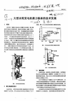 水轮发电机失磁异步运行,水轮发电机失磁现象 -图1