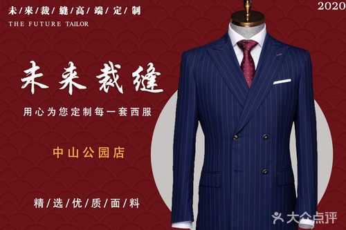 中山西服订制 中山西服推荐品牌女装店-图1