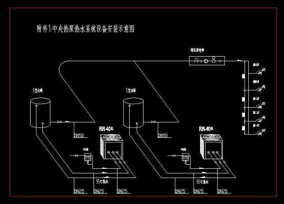 冷热水系统安装总图（冷热水系统怎么安装）-图2