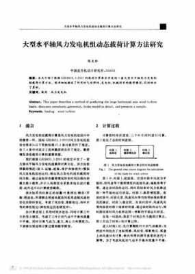 双馈异步风力发电机组的数学模型-双馈异步风力发电机极对数-图3