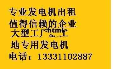 乌海异步发电机厂址电话_乌海异步发电机厂址电话是多少-图3