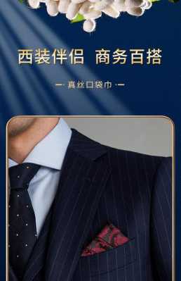 男士西服方巾推荐品牌图片大全-图2