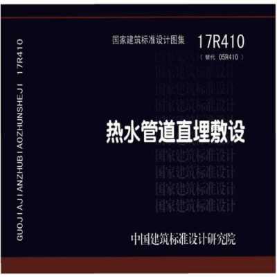  住宅冷热水系统「住宅冷热水管施工规范」-图2