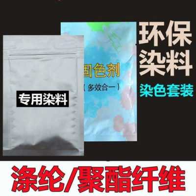  聚酯纤维材料用什么染料染色「聚酯纤维材料用什么染料染色最好」-图2