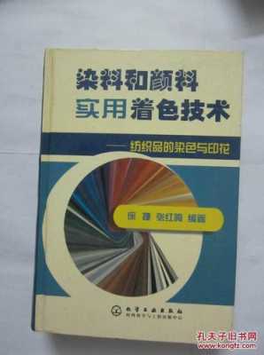 梭织用什么染料染色好一点（梭织用什么染料染色好一点图片）-图3