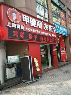 广州专业修复灰指甲门店 指甲修复广州店-图3