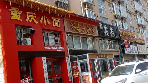 烟台哪有染色店-图2