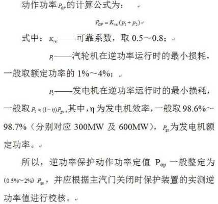 异步发电机输出电功率,异步发电机的效率 -图2