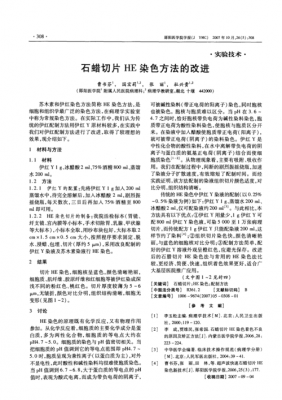 石蜡染色的染料配比比例（石蜡 染色）-图3