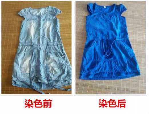 用什么染料可以给衣服染色（用什么染料染衣服不掉色）-图3