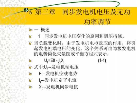 异步发电机定子电流怎么算,异步电动机定子启动电流一般可达额定电流的多少倍? -图2