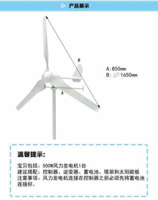 异步风力发电机多少钱（异步型风力发电机）-图2