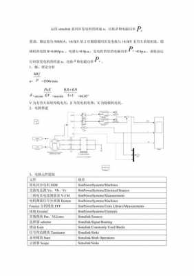 异步发电机转速,异步发电机转速计算公式 -图1