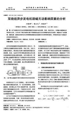 异步发电机转速,异步发电机转速计算公式 -图2