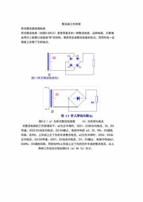 发电机整流器整流原理-图1