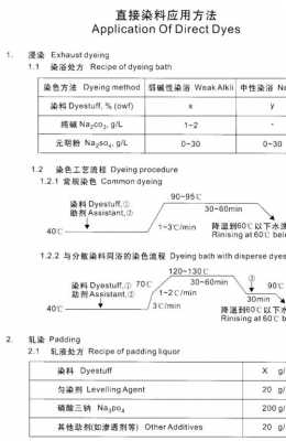 直接染料染色中卷轴（直接染料的染色原理）-图2