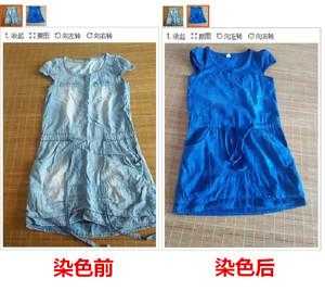  染色的衣服怎样做染料好「染色衣服怎么弄」-图3