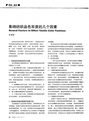 蚕丝酸性染料染色-活性染料染蚕丝的染色原理-图2