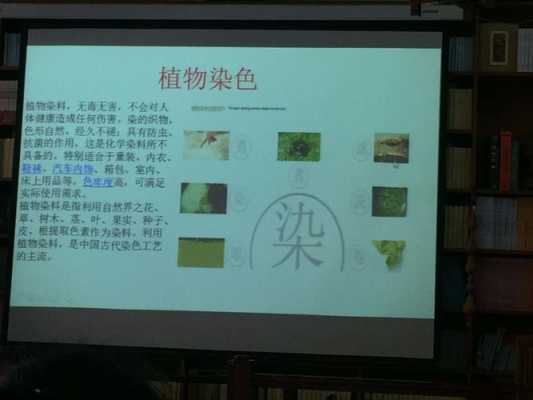 植物染料染色过程图片 植物染料染色过程-图2