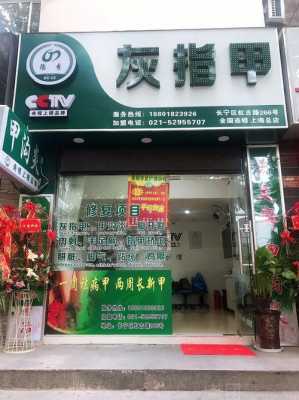 珠海灰指甲修复中心,珠海灰指甲店 -图3