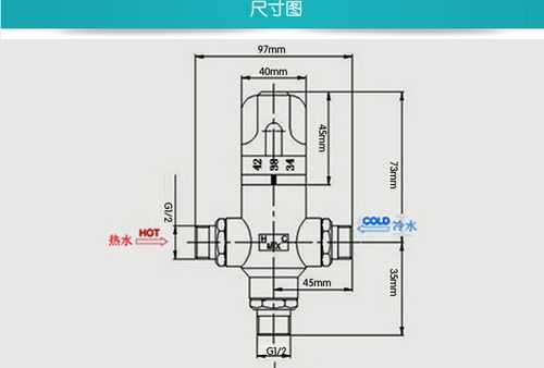 冷热水混水阀原理图-图1