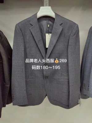 太原茂业男装品牌列表-太原茂业西服品牌在哪儿-图2