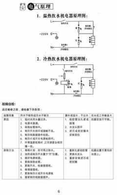 饮水机冷热水系统_饮水机冷热原理-图2