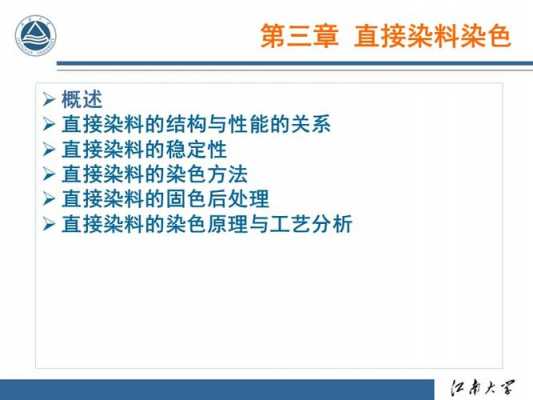 天然纤维染整加工工序-天然纤维染色常用染料-图1