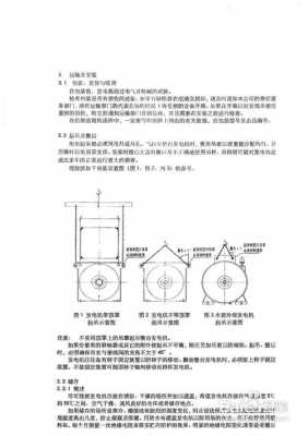 异步发电机技术规范书-图3