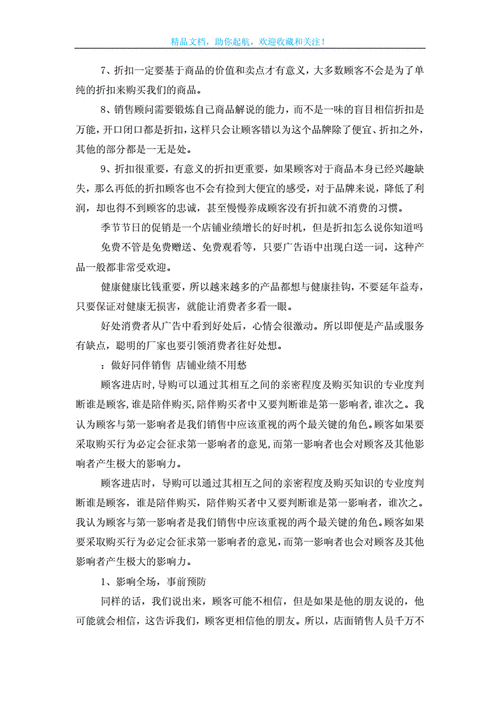 品牌男装西服话术_男士西装销售技巧-图1