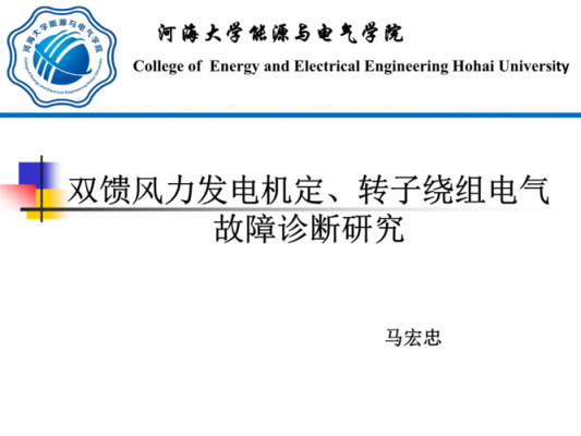  双馈异步发电机一般采用「双馈异步发电机一般采用编码器用于测量转子角速度」-图3