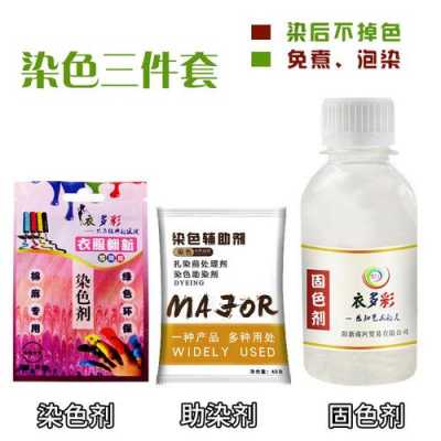 染色都用什么 染色用什么染料好看-图3