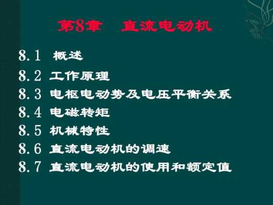 异步发电机最高发电效率_异步发电机的调速方法-图3