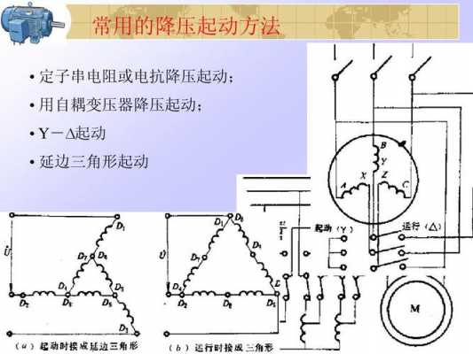 三相异步电机调速方法及特点 三相异步发电机怎么调速-图3