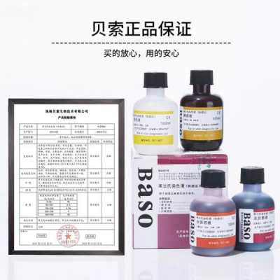 细菌染色常用的染料,细菌染色最常用的染料是 -图3