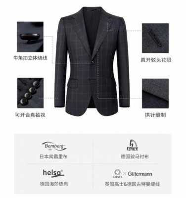 网上西服推荐品牌测评,网购西服 -图3