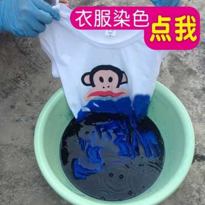 怎么在水里染色衣服的染料（水上染色）-图1