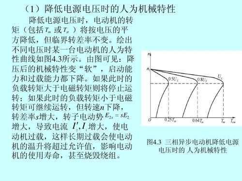 异步测速发电机的剩余电压误差产生原因及解决办法 异步测速发电机剩余电压差-图3