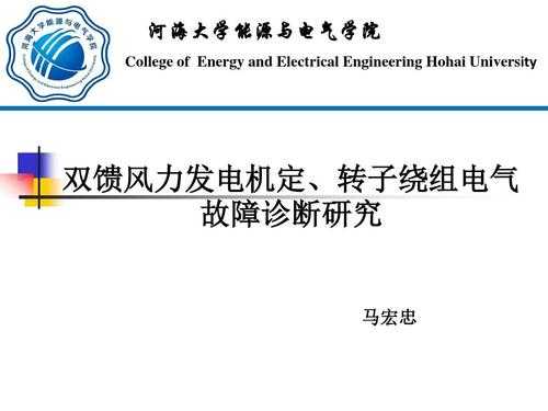 双馈异步发电机的数学模型_双馈异步发电机的三种状态-图1