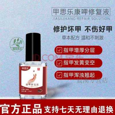  指甲增厚修复液有用吗「指甲增厚修复液有用吗图片」-图2