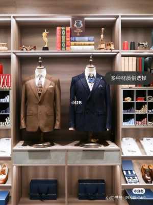 国内西服定制十大品牌排名榜图片-图2