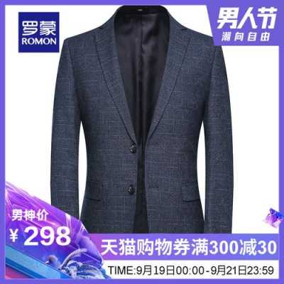  罗蒙品牌西服怎么样知乎「罗蒙西服是哪里的企业」-图2