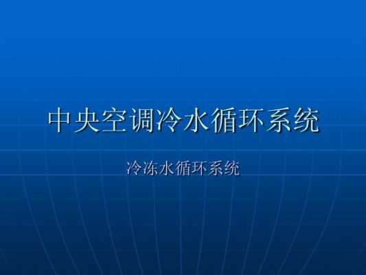 冷热水系统设计师招聘要求（冷热水供应系统价格）-图2