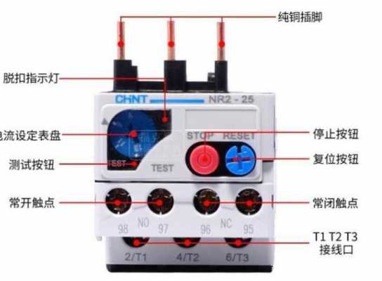 热继电器对三相电动机的作用-图3